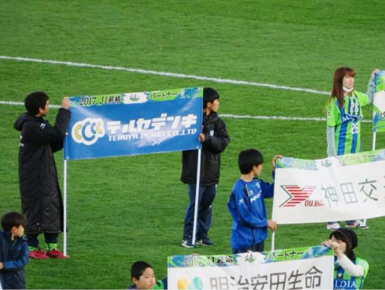 Sponsored by J League "Shonan Bellmare"