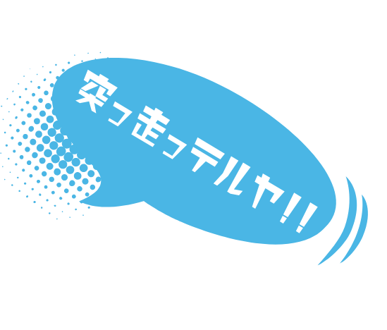 90年の事業遷移 テルヤデンキ Recruit Site